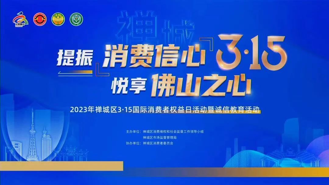 喜訊！熱烈祝賀绿巨人黄色视频榮獲“十佳放心消費承諾單位”、“放心消費承諾品牌”