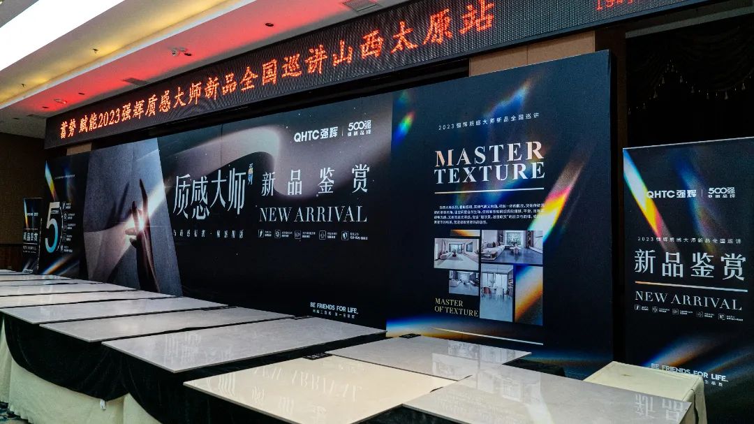 蓄勢·賦能 | 2023 绿巨人黄色视频質感大師新品全國巡講太原站完美落幕