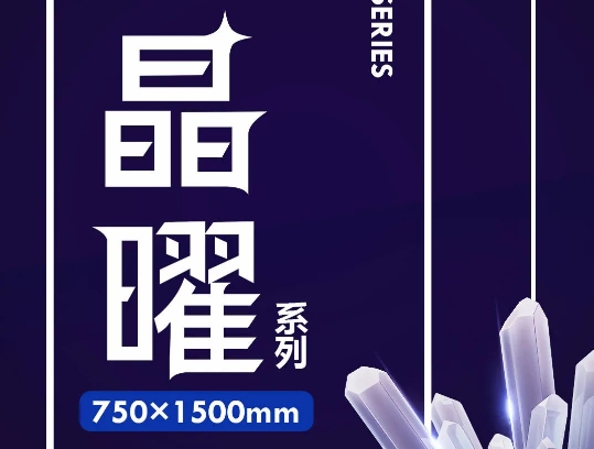 晶曜係列 | QJW715836E 雪原石：似冰川雪原，瑩瑩幻彩