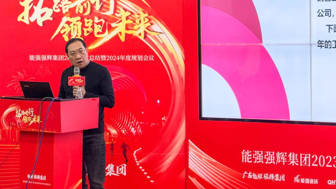 拓路前行·領跑未來 | 集團2023年度總結會暨2024迎新晚會圓滿結束！(圖8)