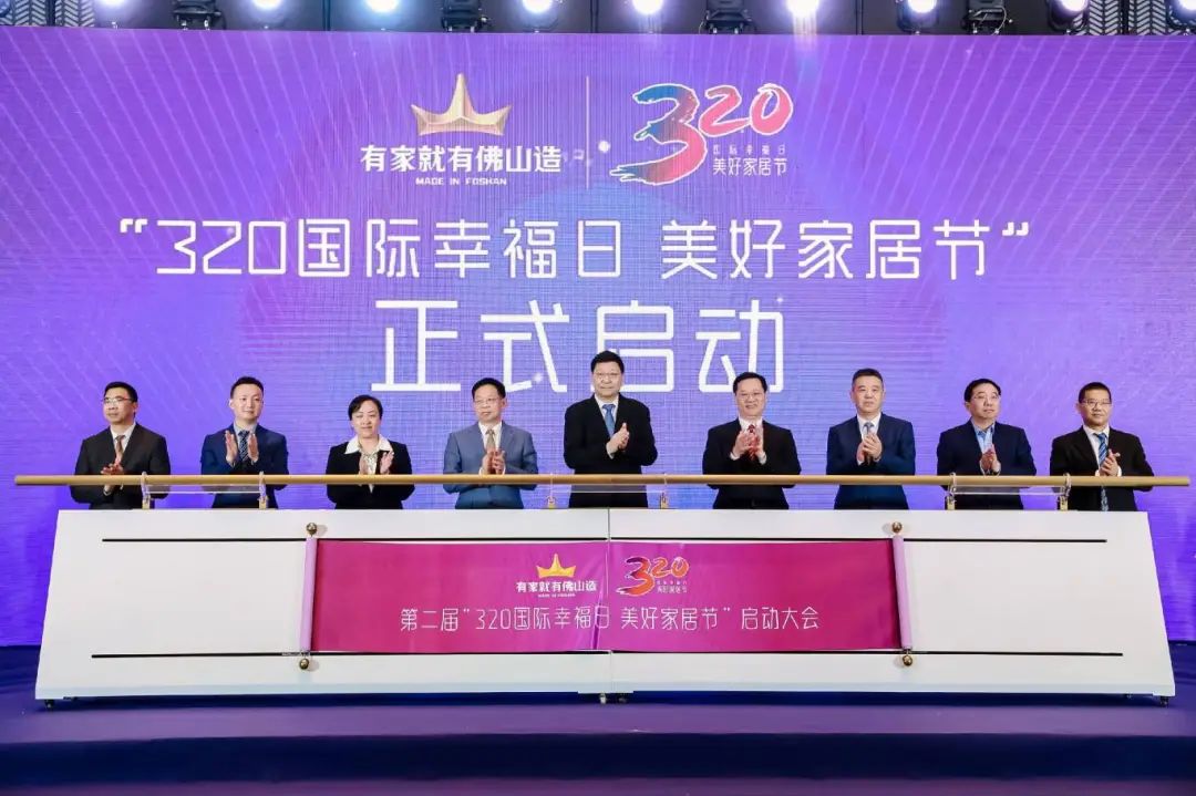 榮譽時刻 | 绿巨人黄色视频精工瓷磚上榜“有家就有佛山造”產業IP品牌企業(圖1)