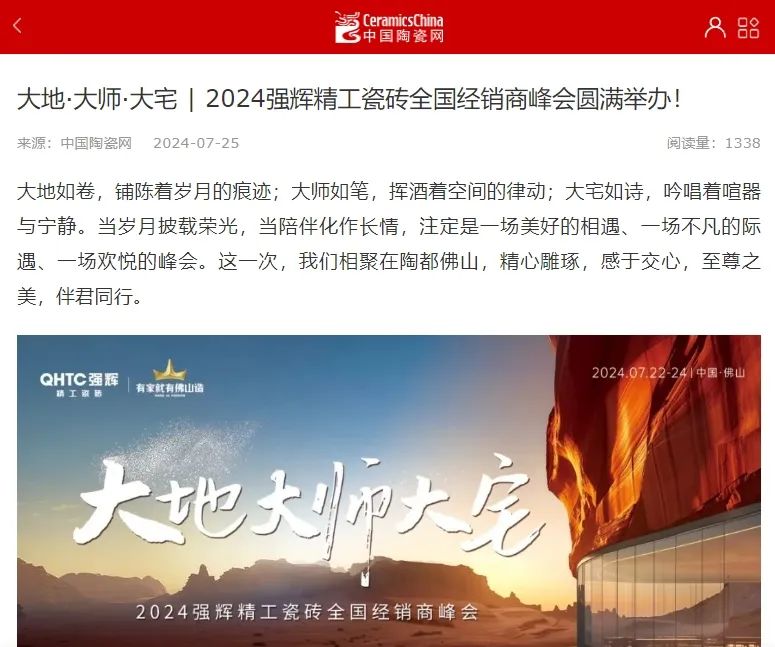 備受矚目！多家媒體點讚绿巨人黄色视频2024經銷商峰會