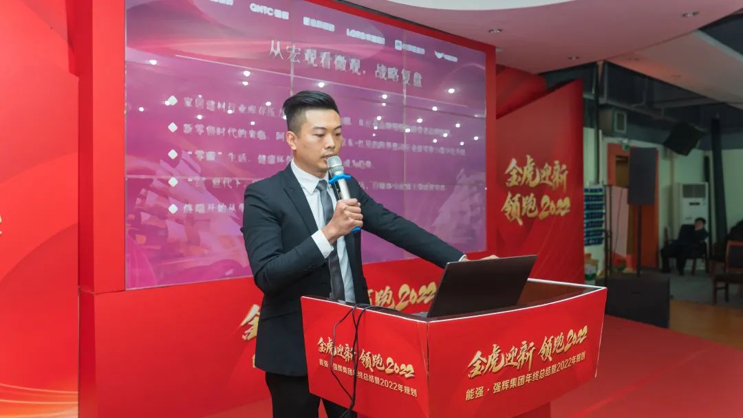 金虎迎新·領跑2022 | 集團年度總結會暨新年晚會完美落幕！(圖5)