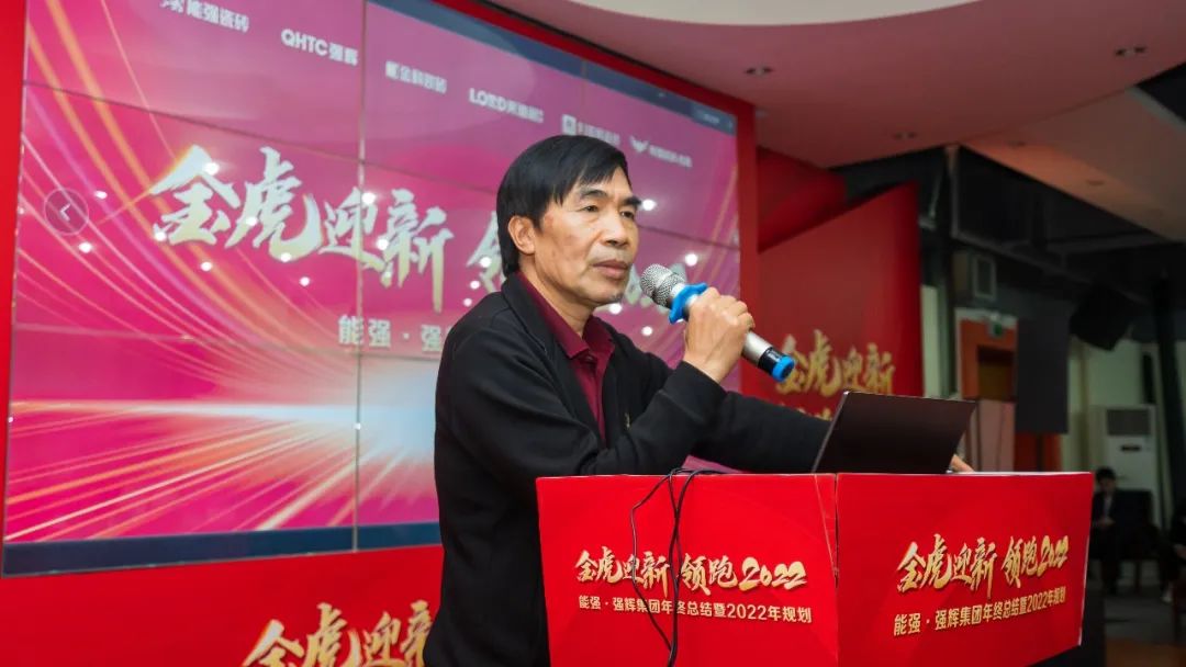 金虎迎新·領跑2022 | 集團年度總結會暨新年晚會完美落幕！(圖2)