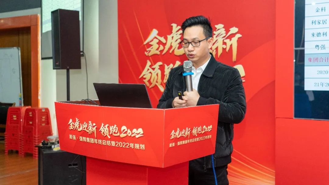 金虎迎新·領跑2022 | 集團年度總結會暨新年晚會完美落幕！(圖10)
