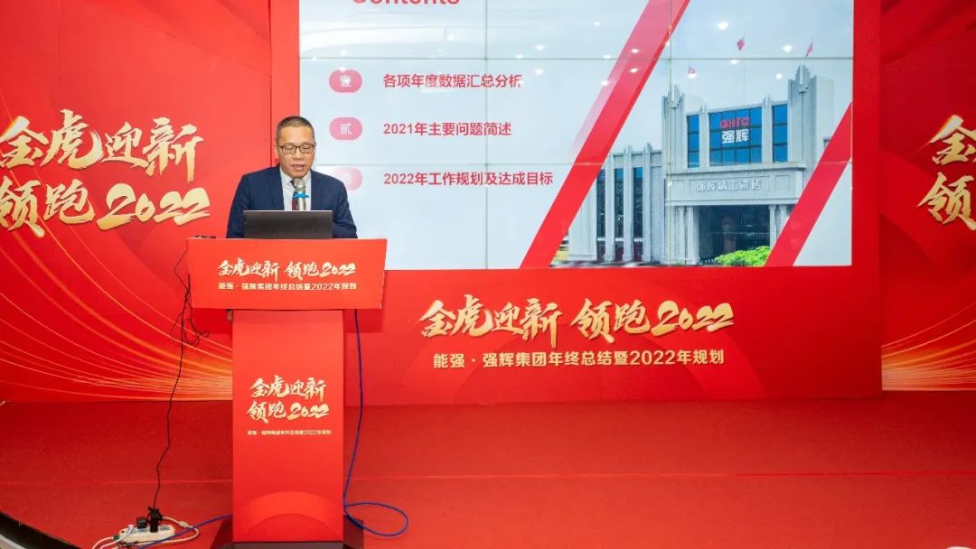 金虎迎新·領跑2022 | 集團年度總結會暨新年晚會完美落幕！(圖11)
