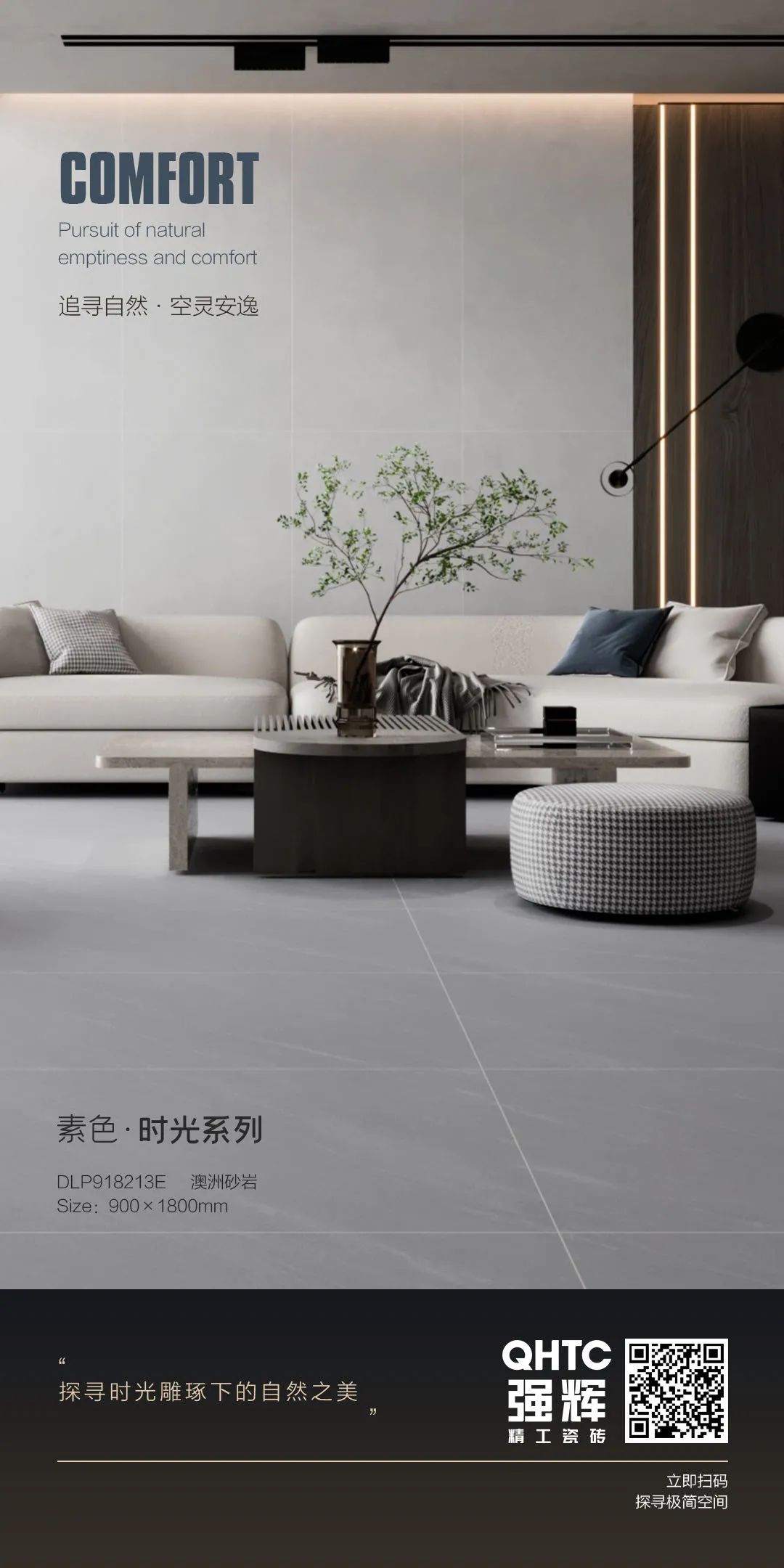 素色·時光係列｜澳洲砂岩——造就天然質感，體驗異國情調(圖1)