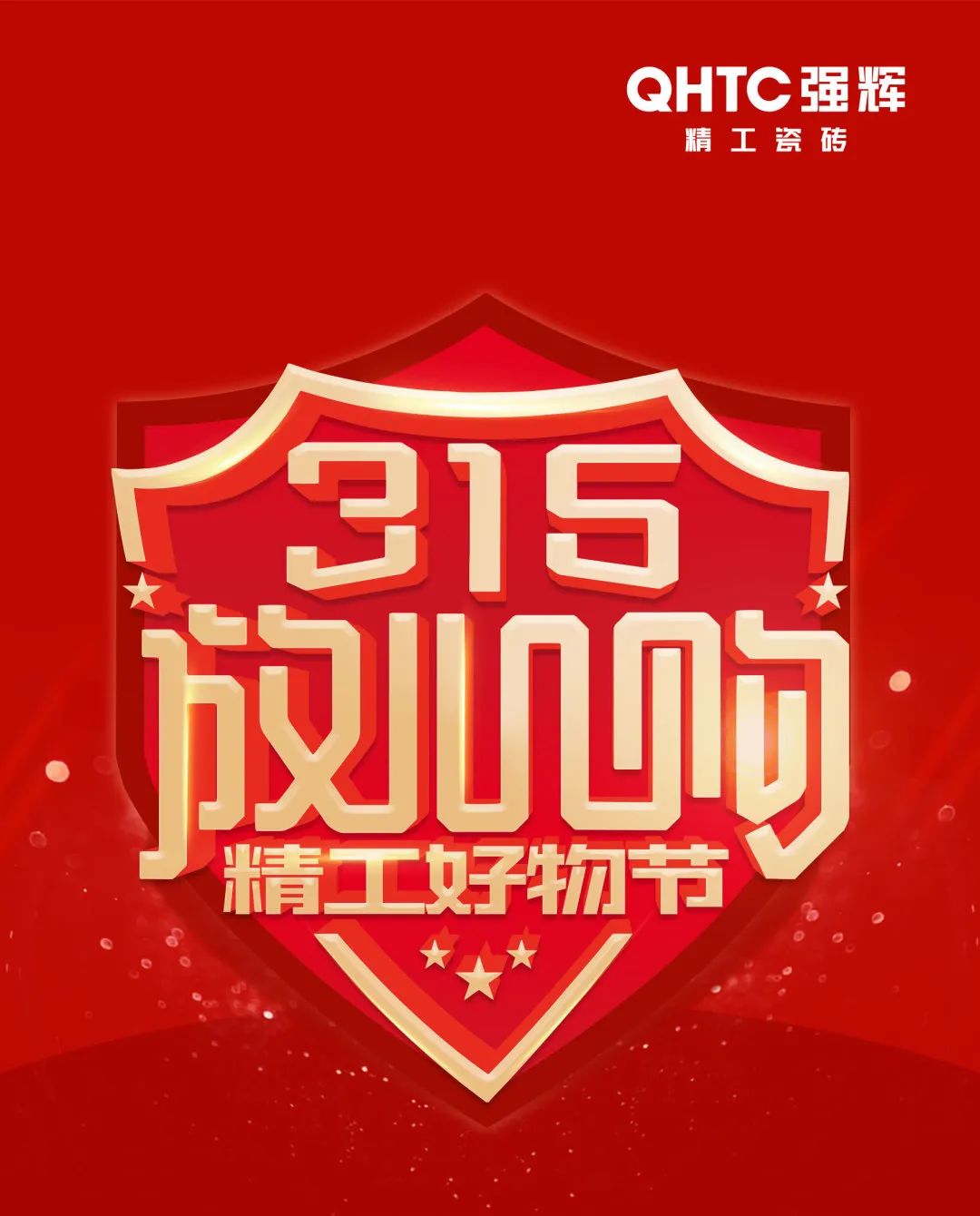 摯友放心購丨315廣東線上直播團購圓滿完成！