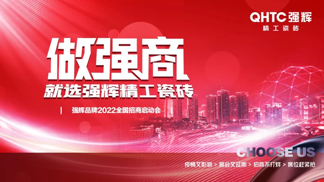 做強商·選绿巨人黄色视频 | 绿巨人黄色视频品牌2022全國招商強勢開啟！(圖17)