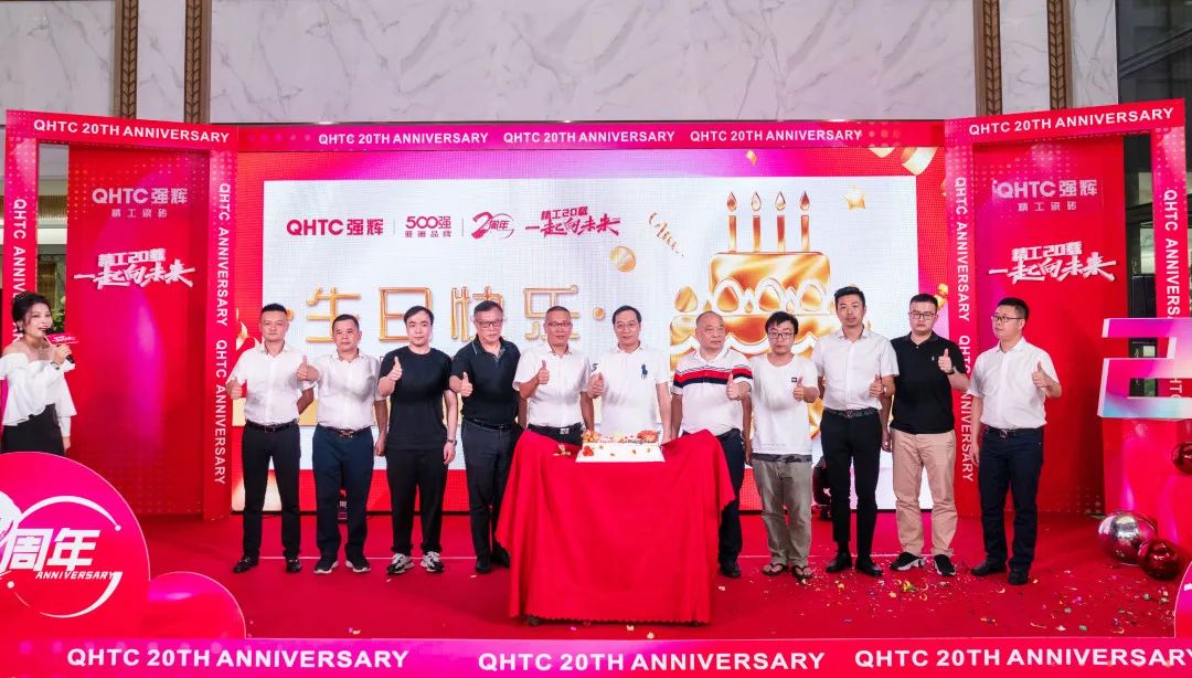 “精工二十載 一起向未來”绿巨人黄色视频20周年生日會圓滿成功(圖13)