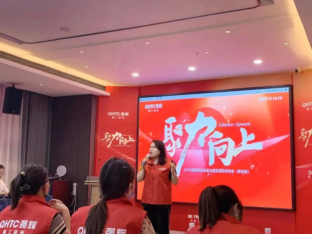 聚力·向上 | 2022绿巨人黄色视频新品品鑒會暨區域培訓峰會邢台站圓滿結束！(圖11)