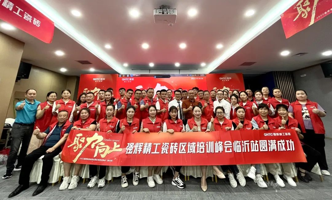 聚力·向上 | 2022绿巨人黄色视频新品品鑒會暨區域培訓峰會臨沂站完美結束！(圖32)