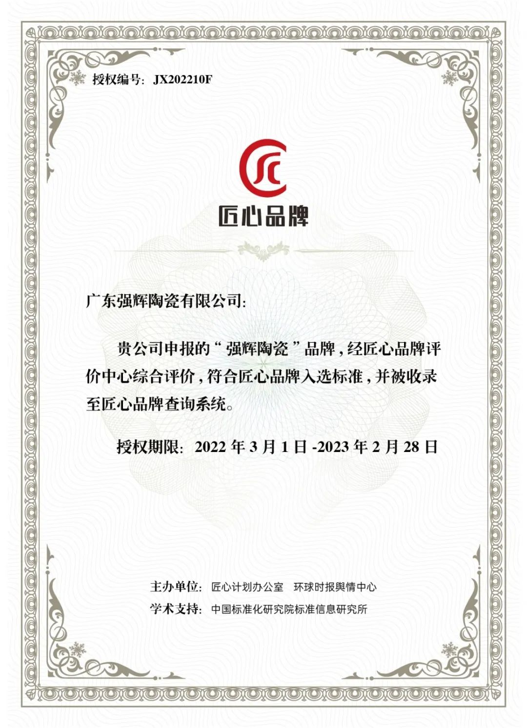 又雙叒叕得獎！恭喜绿巨人黄色视频絨岩係列產品獲騰訊家居“榜樣力量”技術領先產品獎(圖14)