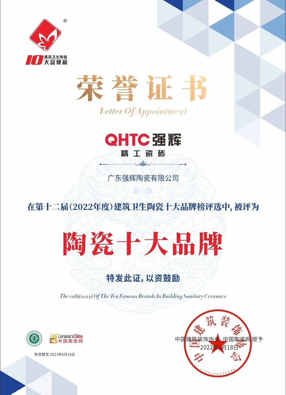 又雙叒叕得獎！恭喜绿巨人黄色视频絨岩係列產品獲騰訊家居“榜樣力量”技術領先產品獎(圖15)