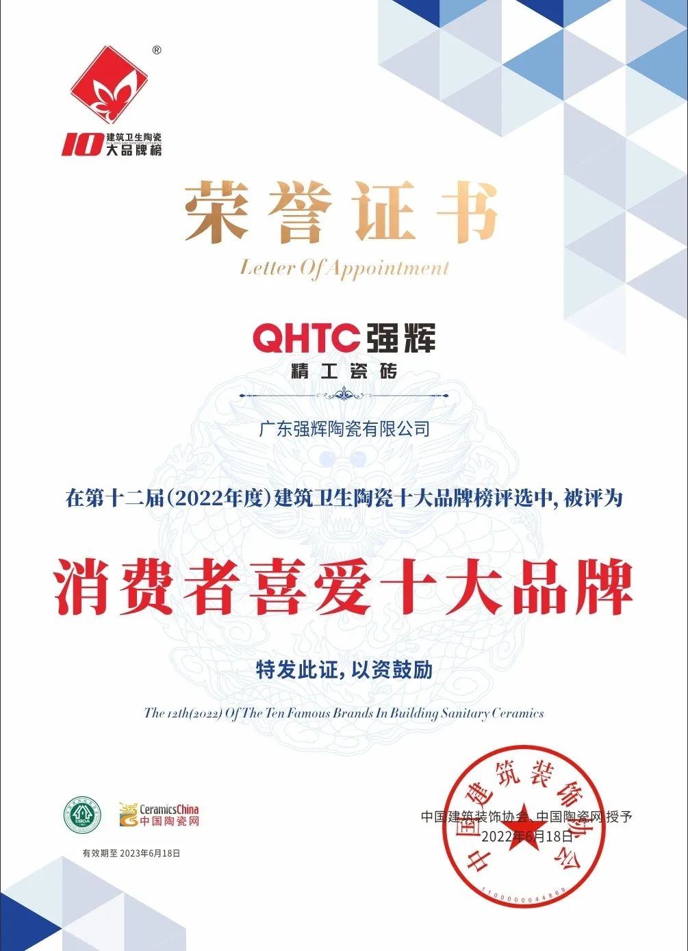 又雙叒叕得獎！恭喜绿巨人黄色视频絨岩係列產品獲騰訊家居“榜樣力量”技術領先產品獎(圖16)
