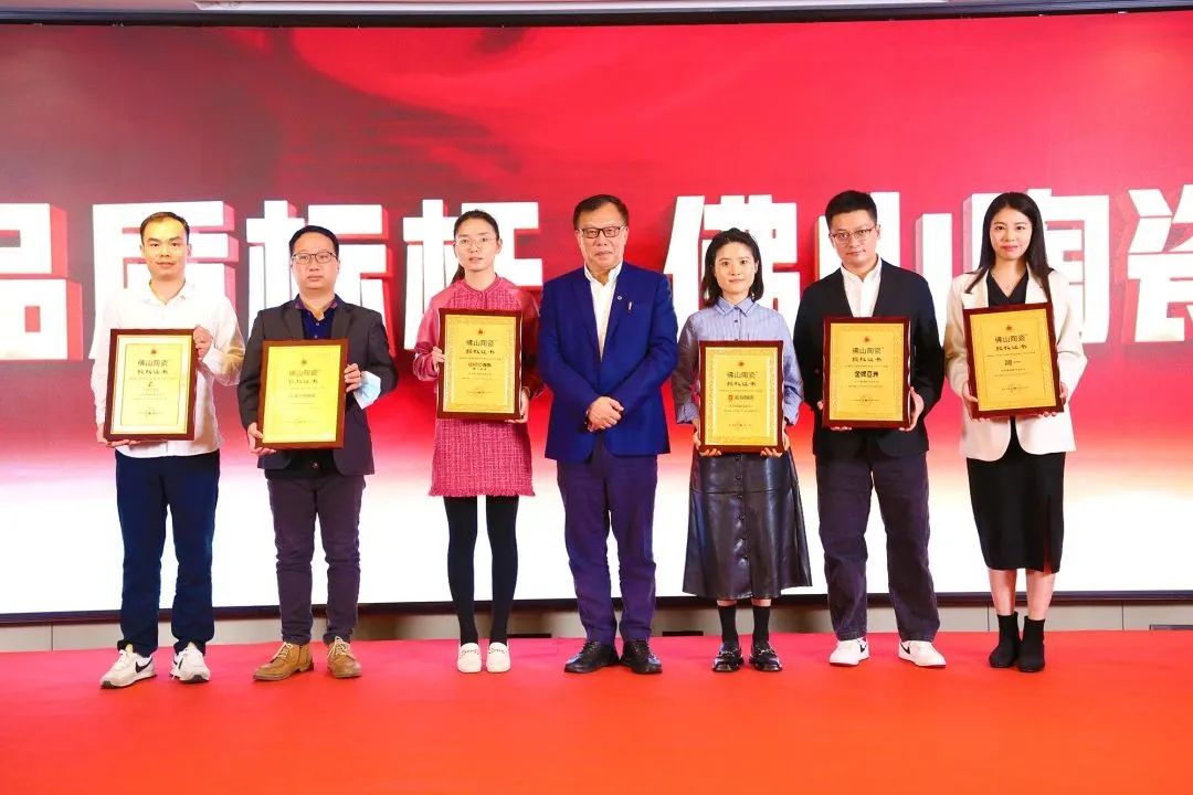 恭喜绿巨人黄色视频上榜首批“佛山陶瓷”集體商標授權品牌！