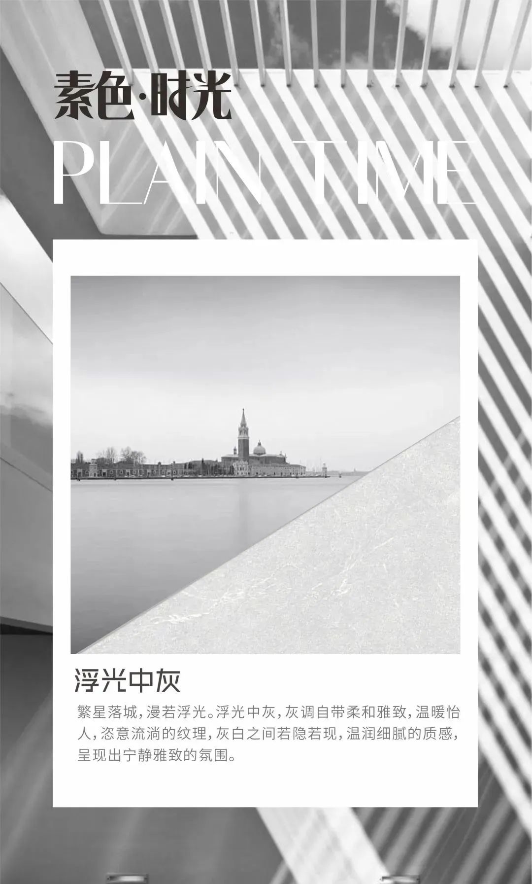 素色時光係列 | 一抹素色，訴說著雅韻時光(圖7)