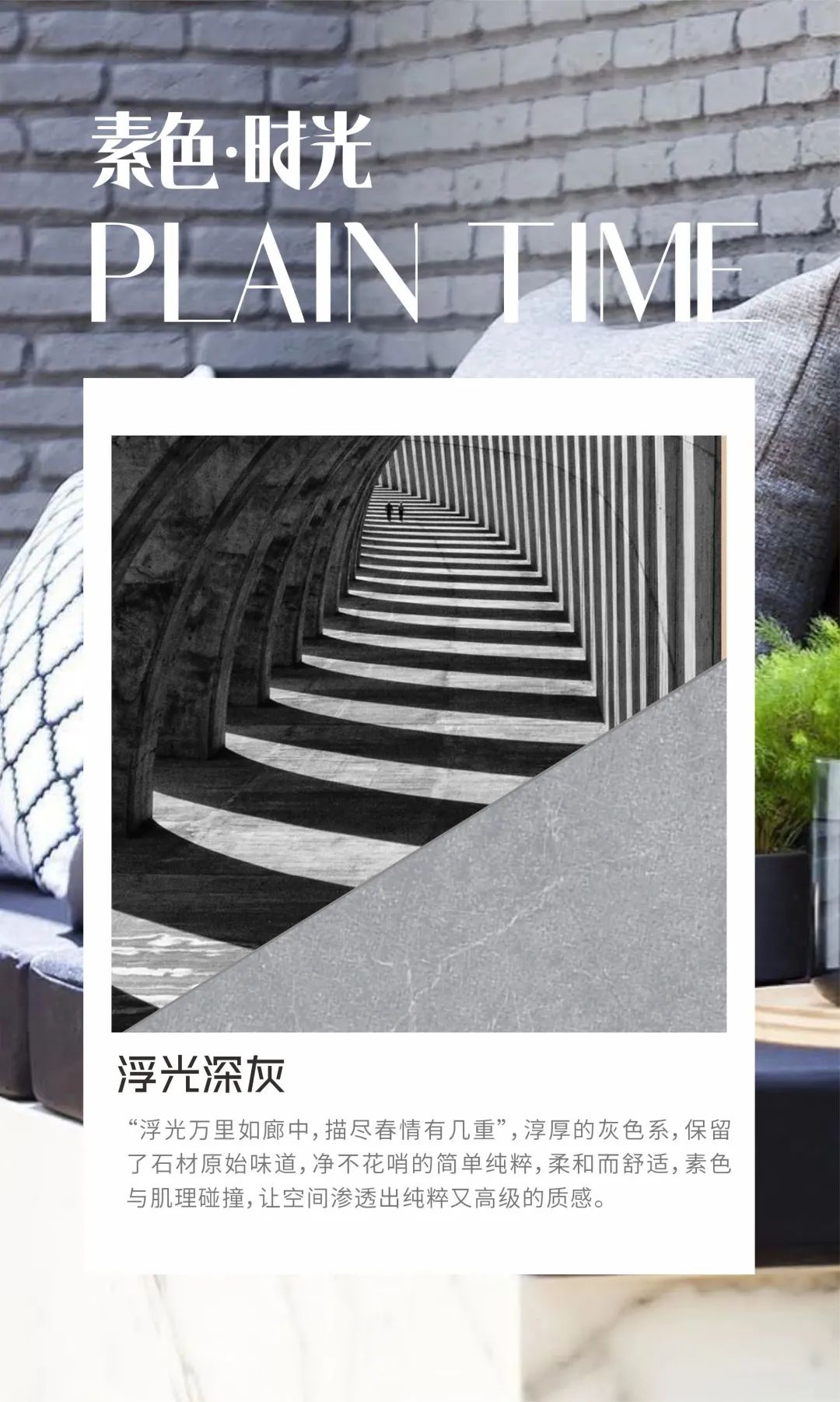 素色時光係列 | 一抹素色，訴說著雅韻時光(圖11)