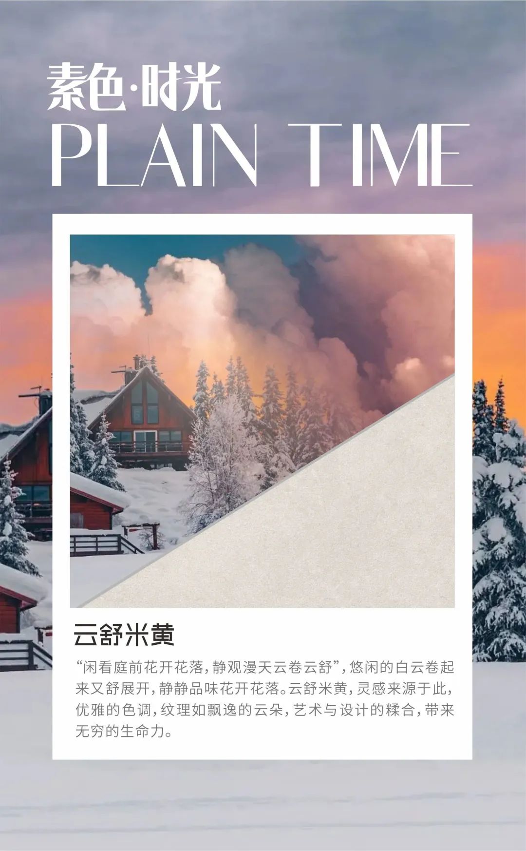 素色時光係列 | 一抹素色，訴說著雅韻時光(圖15)