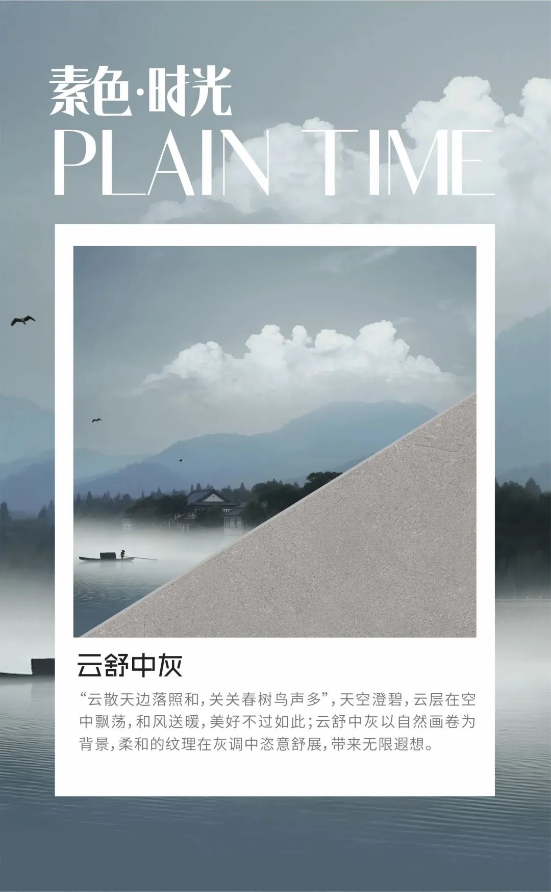 素色時光係列 | 一抹素色，訴說著雅韻時光(圖23)