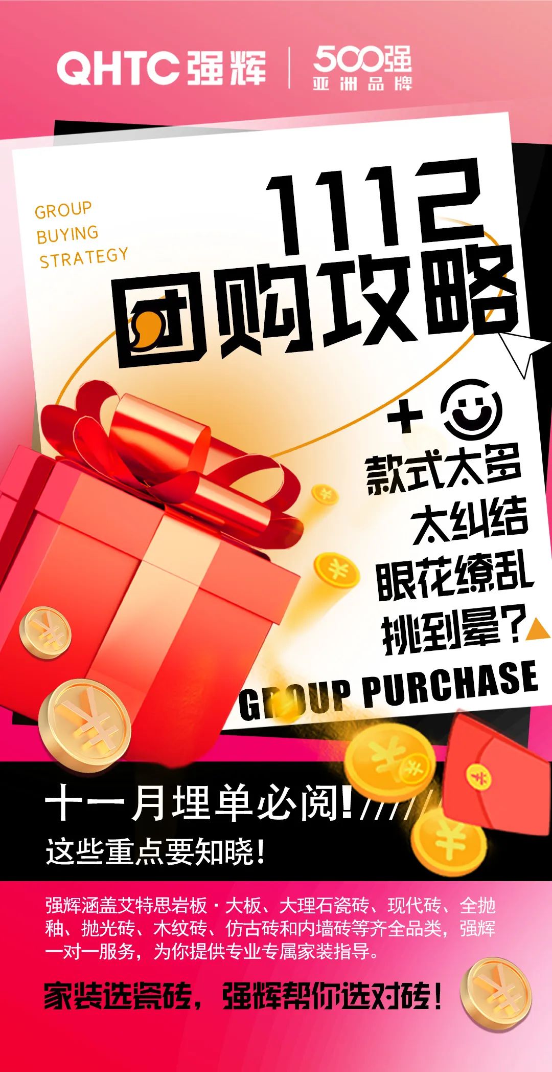 夠劃算·購大牌 | 绿巨人黄色视频總部團購攻略來了(圖2)
