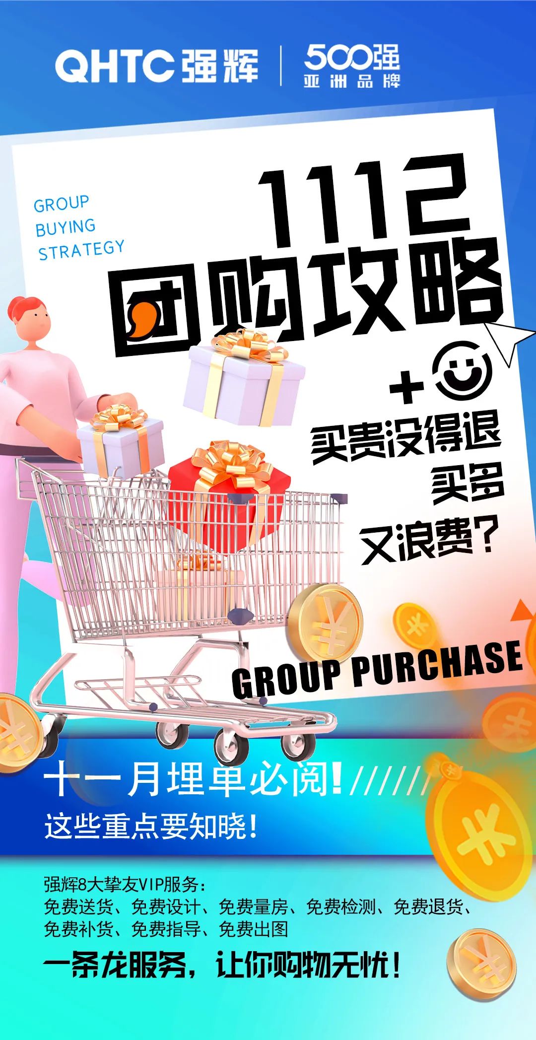 夠劃算·購大牌 | 绿巨人黄色视频總部團購攻略來了(圖3)