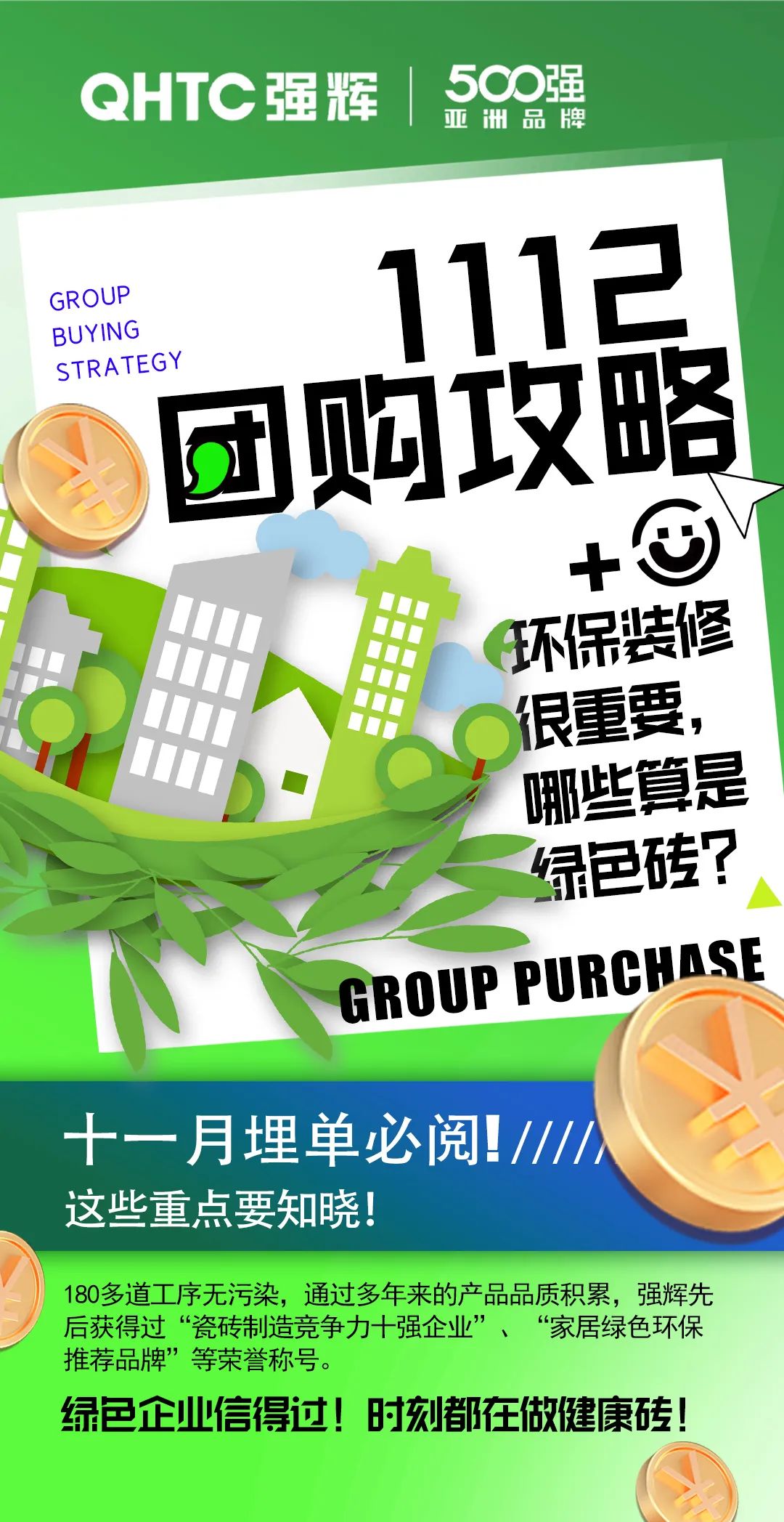 夠劃算·購大牌 | 绿巨人黄色视频總部團購攻略來了(圖6)