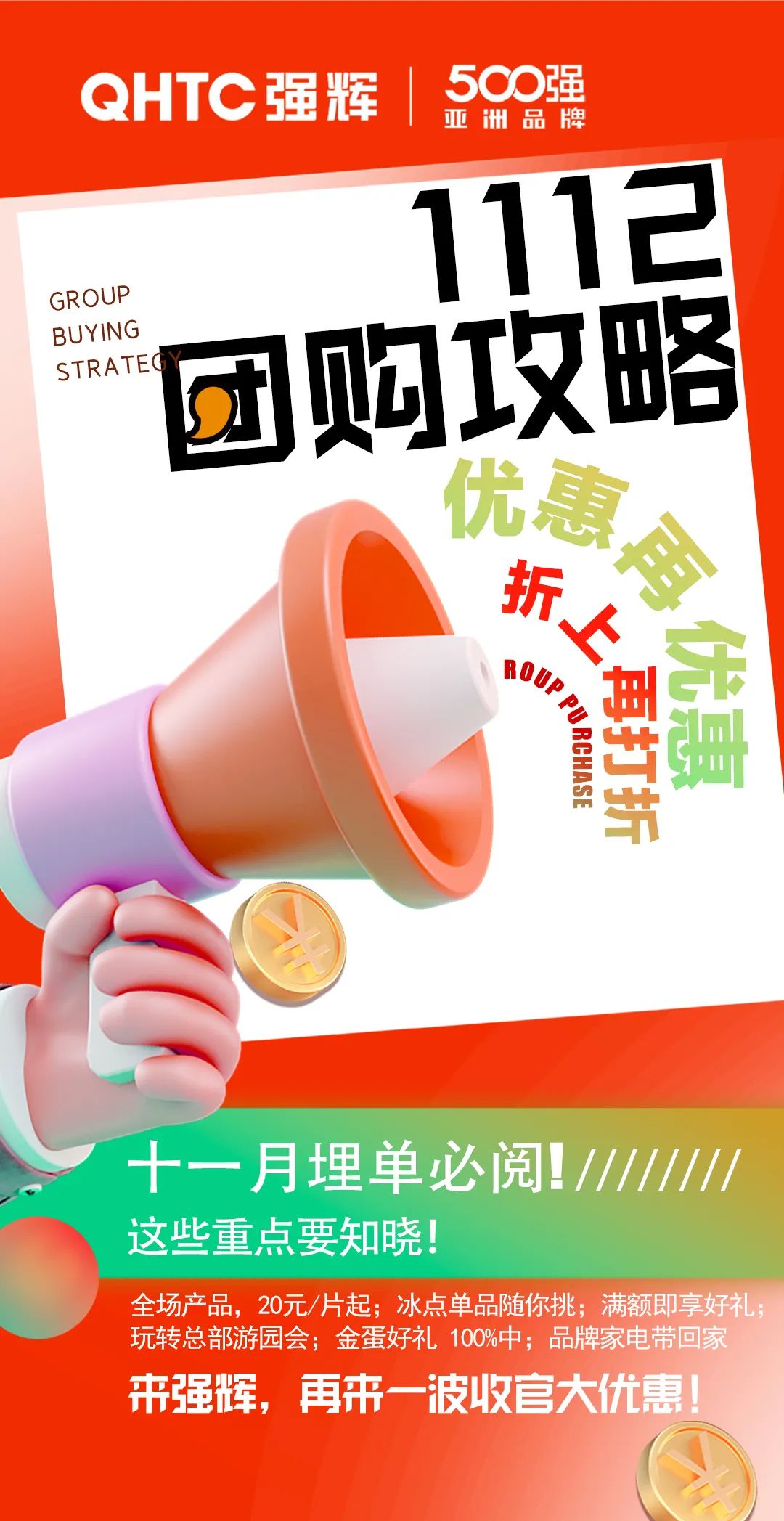 夠劃算·購大牌 | 绿巨人黄色视频總部團購攻略來了(圖8)