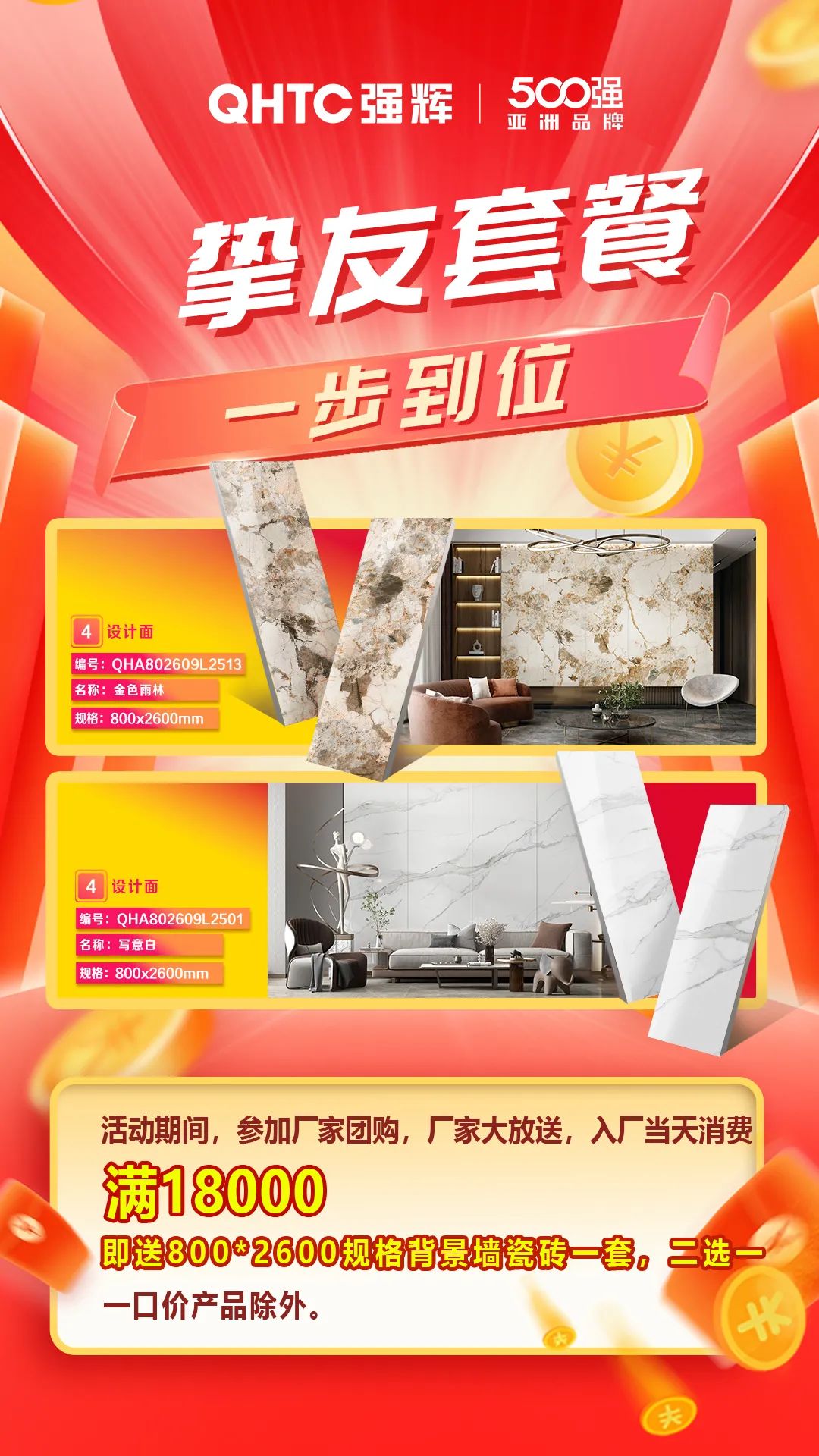 夠劃算·購大牌 | 摯友拚購季，豪禮抱回家！(圖4)