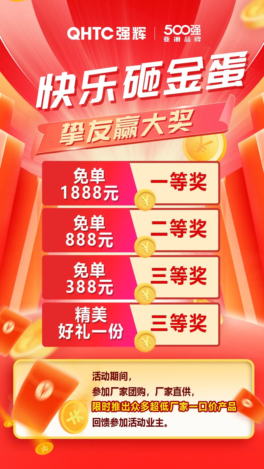 夠劃算·購大牌 | 摯友拚購季，豪禮抱回家！(圖6)