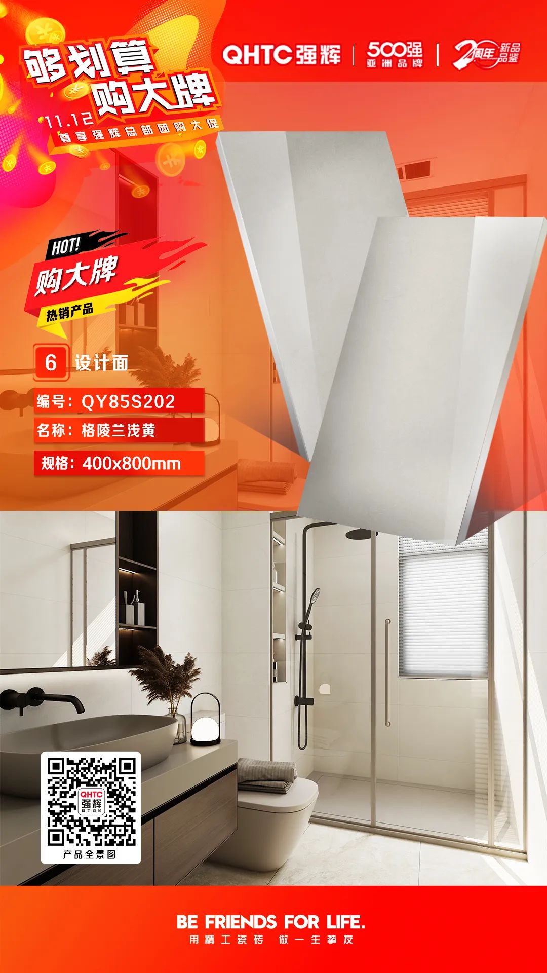 夠劃算·購大牌 | 精品石係列、绿巨人视频色版係列，多款爆款產品享一口價優惠！(圖2)