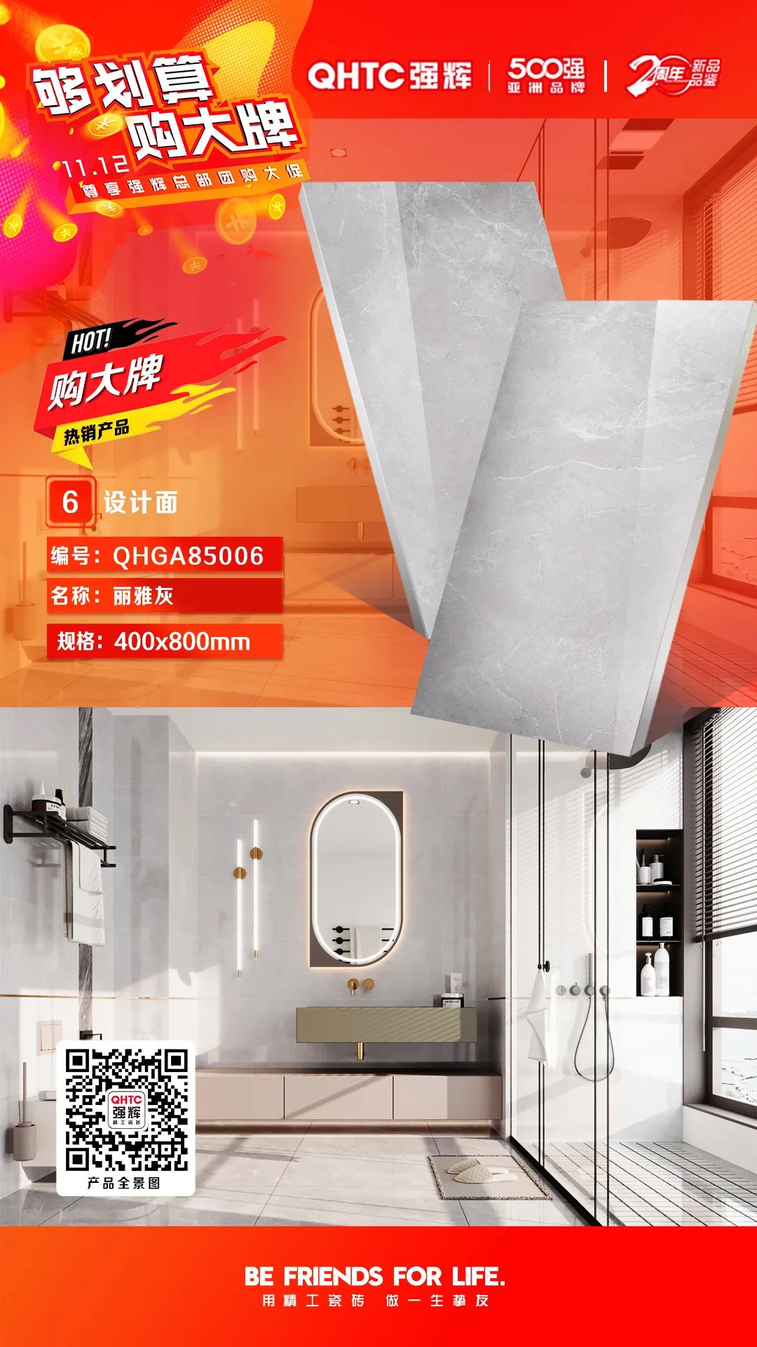 夠劃算·購大牌 | 精品石係列、绿巨人视频色版係列，多款爆款產品享一口價優惠！(圖3)
