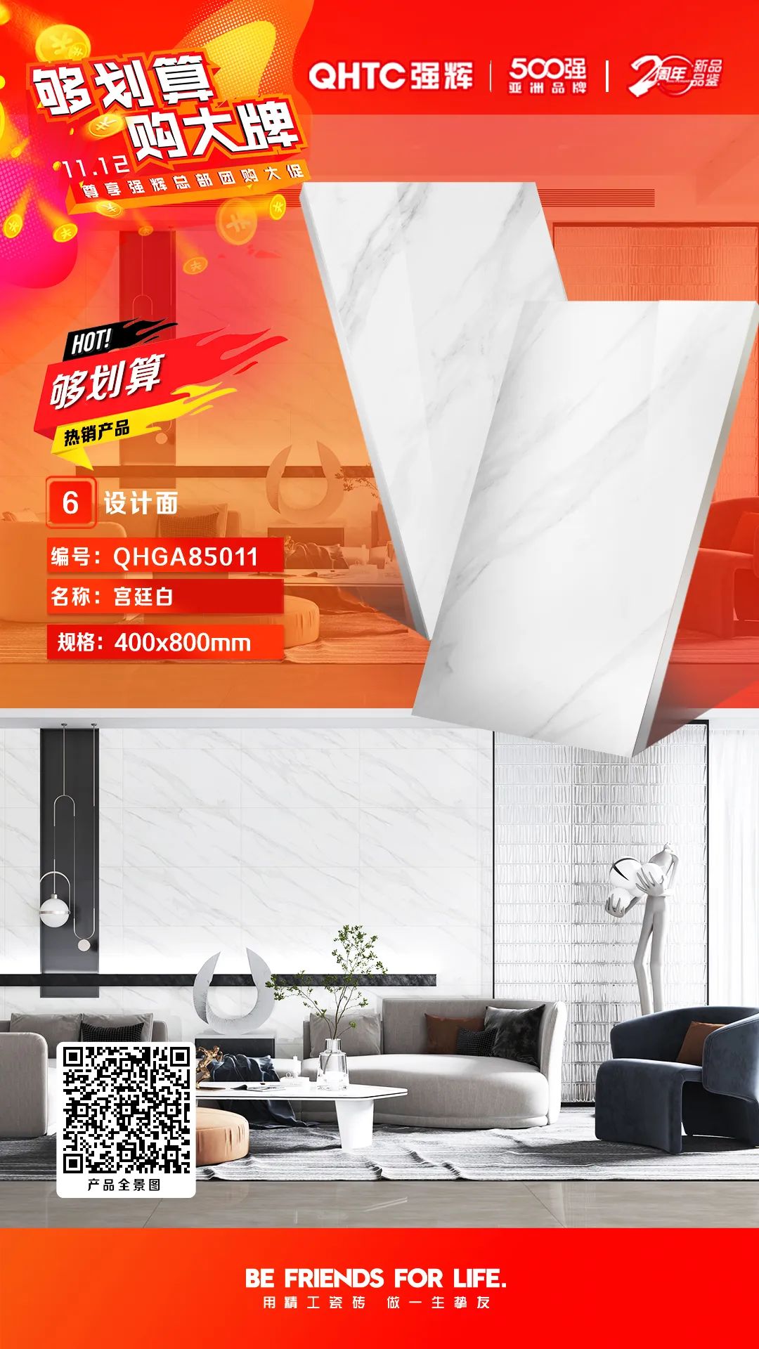 夠劃算·購大牌 | 精品石係列、绿巨人视频色版係列，多款爆款產品享一口價優惠！(圖4)