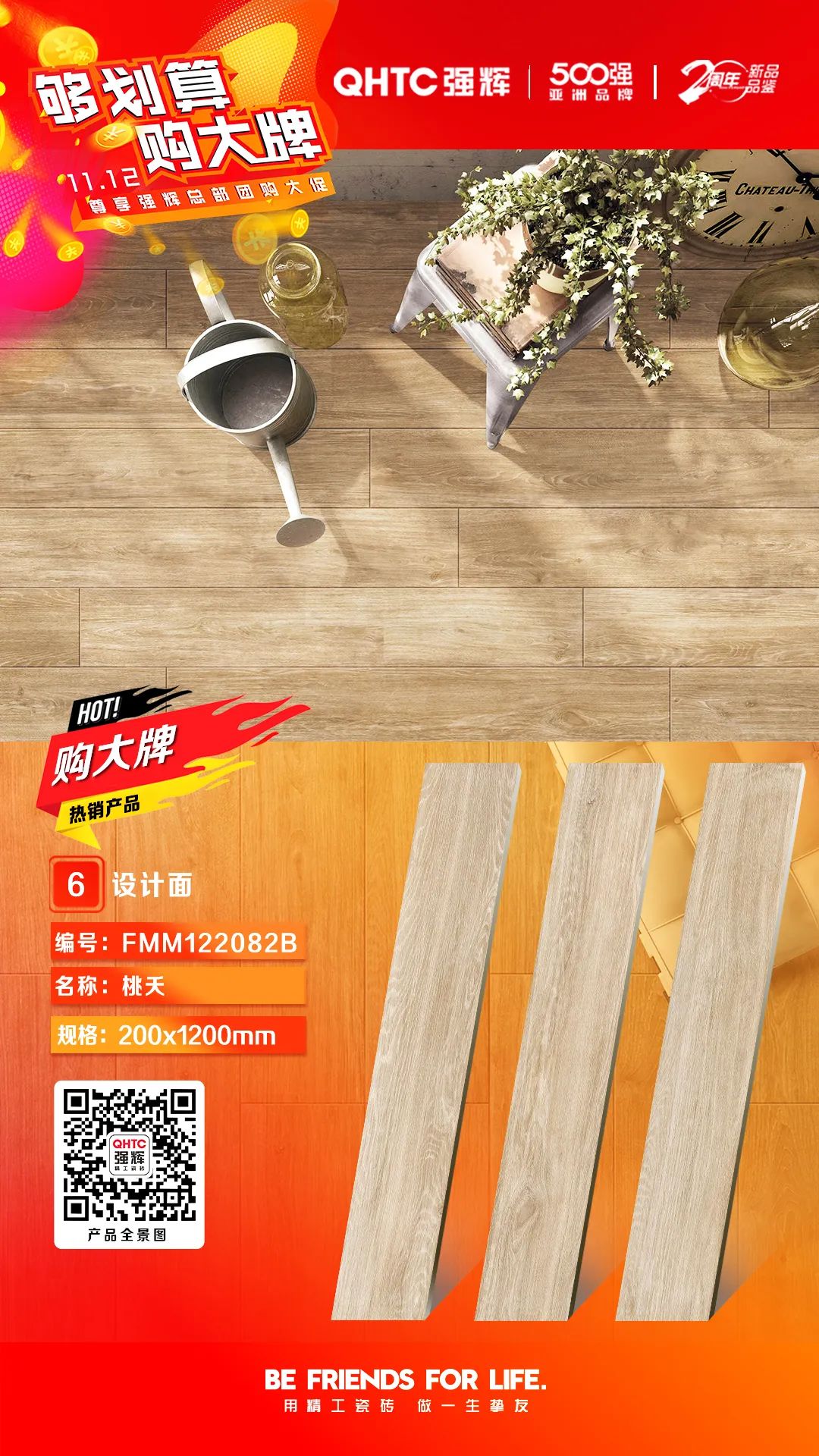 夠劃算·購大牌 | 精品石係列、绿巨人视频色版係列，多款爆款產品享一口價優惠！(圖5)
