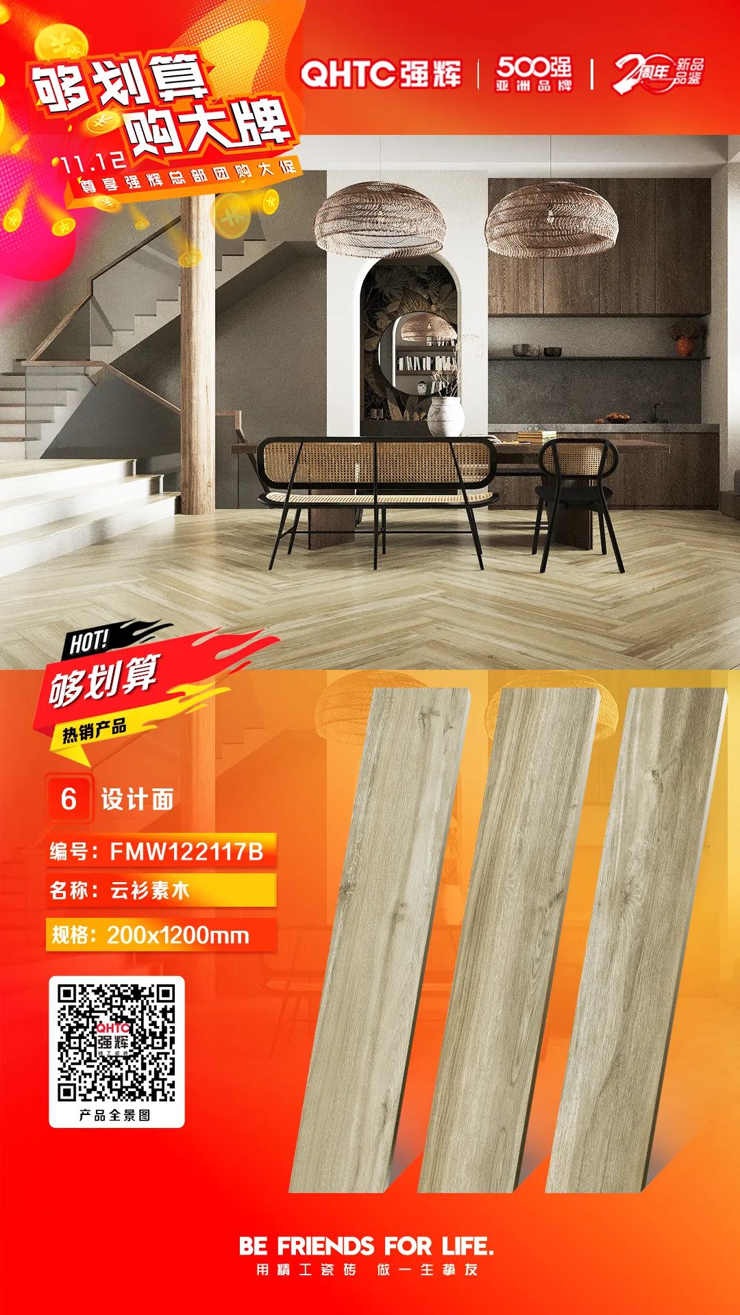 夠劃算·購大牌 | 精品石係列、绿巨人视频色版係列，多款爆款產品享一口價優惠！(圖6)