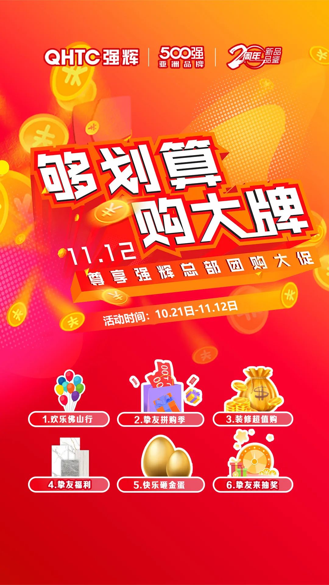 夠劃算·購大牌 | 800×2600mm岩板係列，福利翻倍，隻等你來！