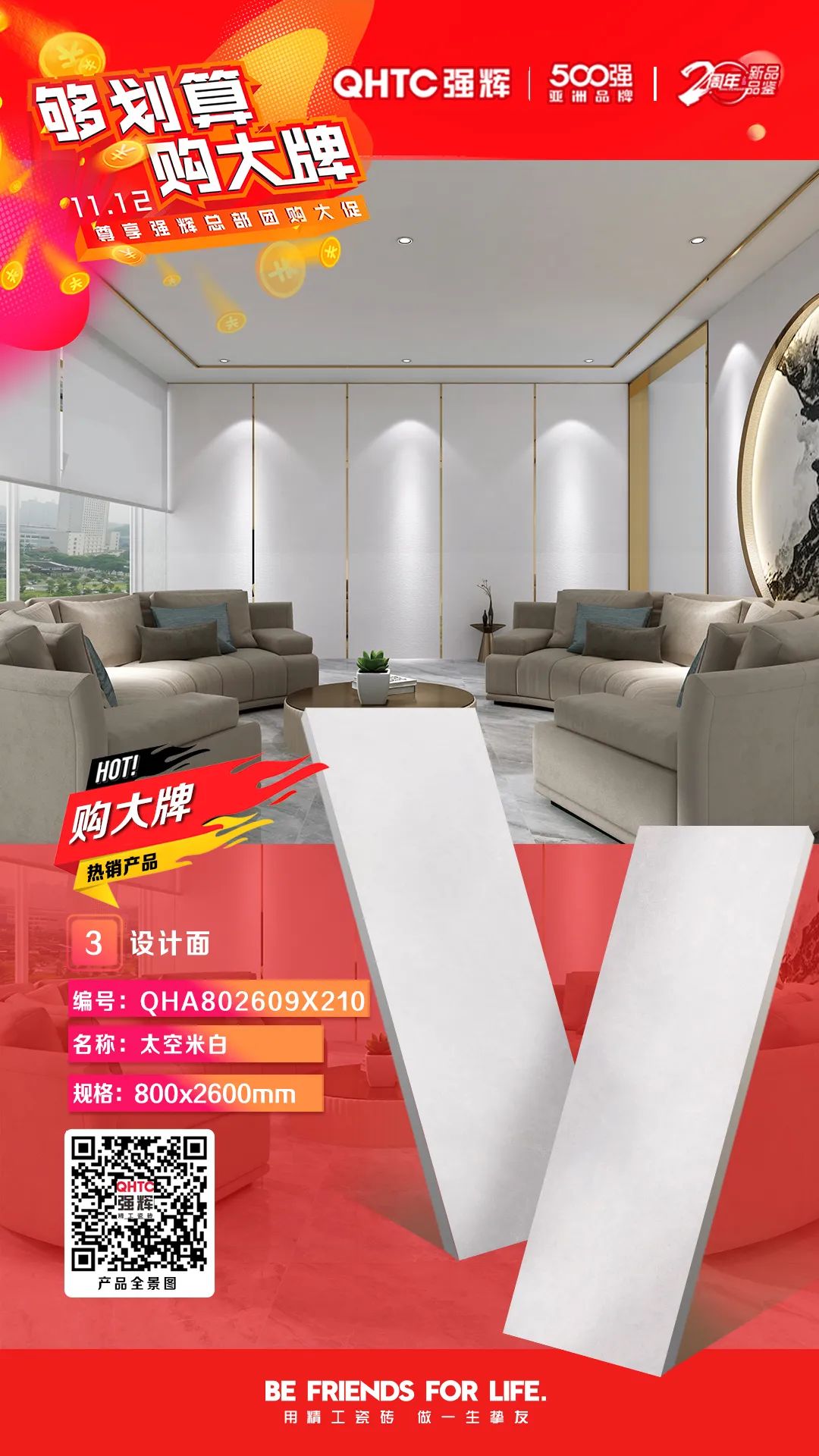 夠劃算·購大牌 | 800×2600mm岩板係列，福利翻倍，隻等你來！(圖5)