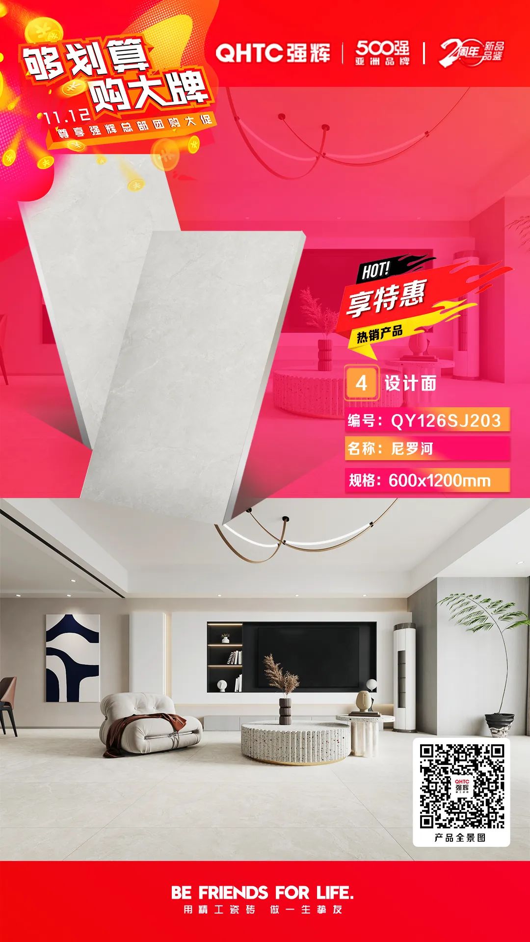 夠劃算·購大牌 | 600×1200mm精品石係列，心動爆款破冰讓利(圖4)