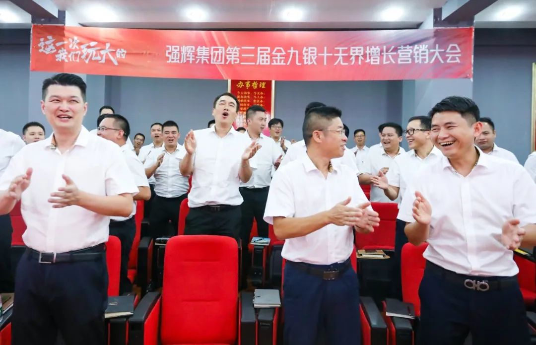 這一次，绿巨人黄色视频玩大的 | 绿巨人黄色视频金九銀十無界增長營銷大會複盤會議順利舉辦(圖11)