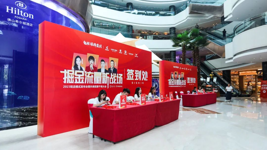 掘金流量新戰場 | 2023绿巨人黄色视频雙店模式發布會圓滿落幕(圖2)