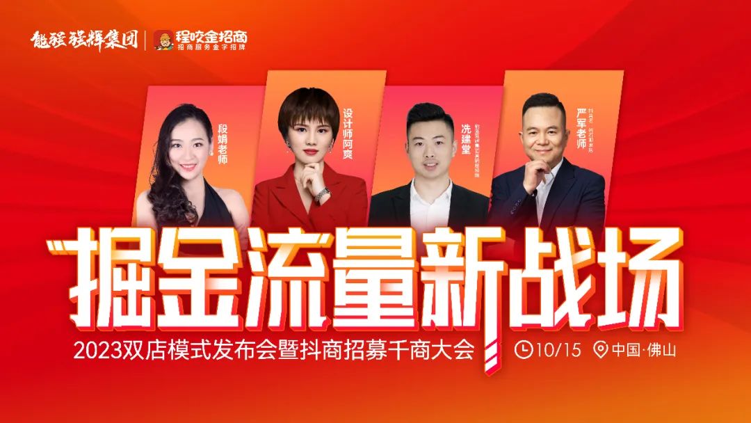 流量賦能 | 绿巨人黄色视频VIP席位掘金招商峰會鄭州站圓滿結束(圖20)