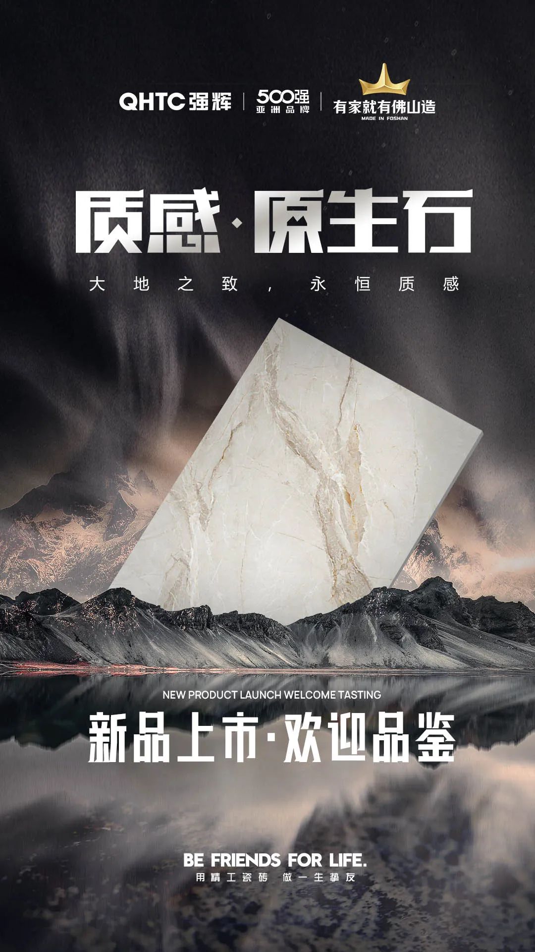 绿巨人黄色视频2024新品質感·原生石係列 | 多元設計，驚豔視覺(圖12)
