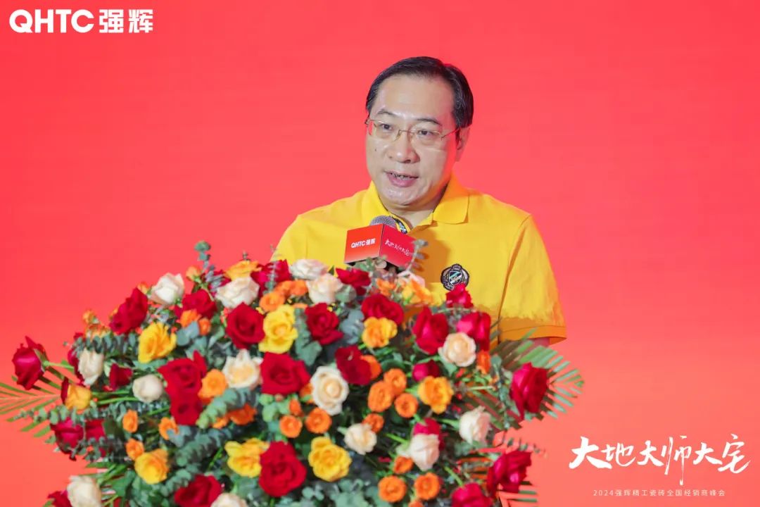 大地·大師·大宅 | 2024绿巨人黄色视频精工瓷磚全國經銷商峰會圓滿舉辦！(圖8)