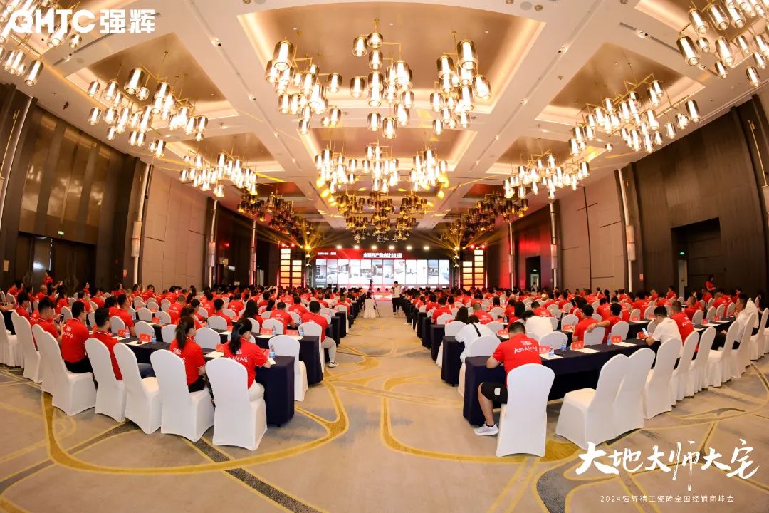 大地·大師·大宅 | 2024绿巨人黄色视频精工瓷磚全國經銷商峰會圓滿舉辦！(圖4)