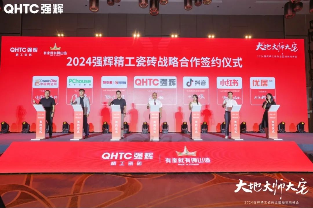 大地·大師·大宅 | 2024绿巨人黄色视频精工瓷磚全國經銷商峰會圓滿舉辦！(圖23)