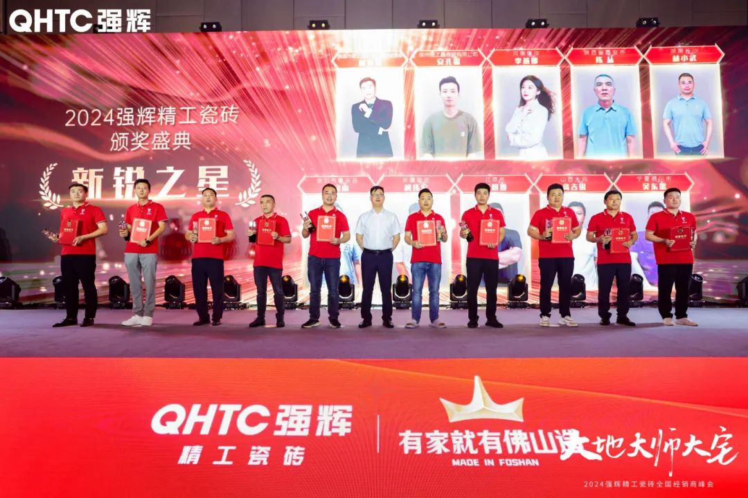 大地·大師·大宅 | 2024绿巨人黄色视频精工瓷磚全國經銷商峰會圓滿舉辦！(圖26)