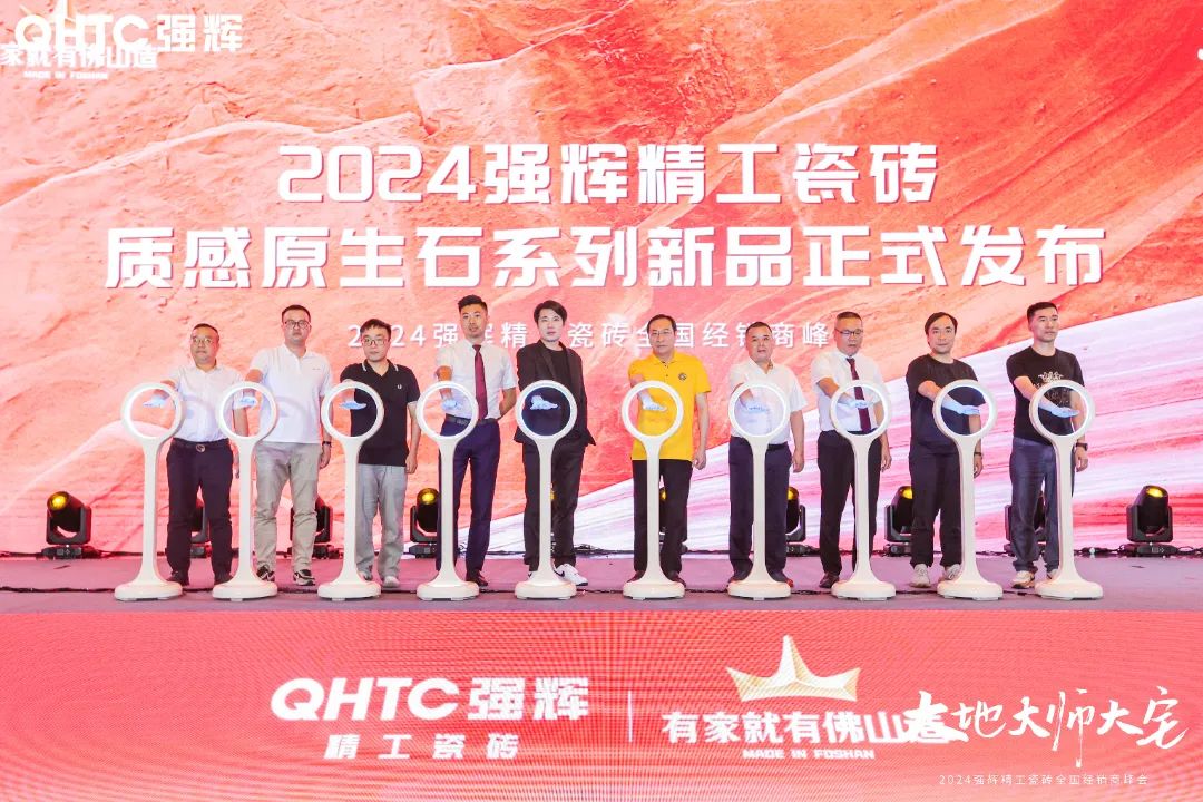 大地·大師·大宅 | 2024绿巨人黄色视频精工瓷磚全國經銷商峰會圓滿舉辦！(圖22)