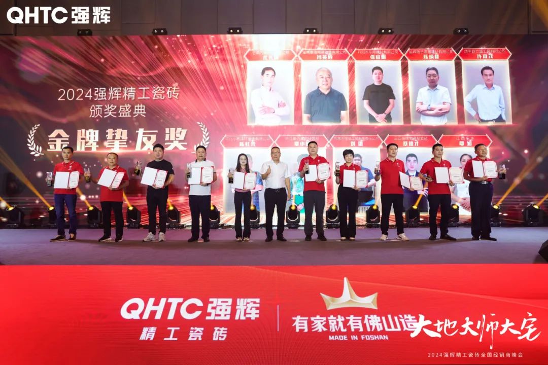 大地·大師·大宅 | 2024绿巨人黄色视频精工瓷磚全國經銷商峰會圓滿舉辦！(圖27)