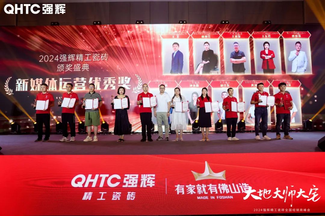 大地·大師·大宅 | 2024绿巨人黄色视频精工瓷磚全國經銷商峰會圓滿舉辦！(圖28)
