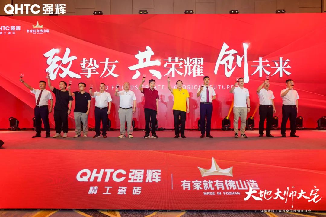大地·大師·大宅 | 2024绿巨人黄色视频精工瓷磚全國經銷商峰會圓滿舉辦！(圖34)